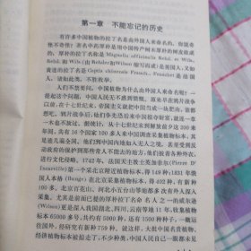 怎样识别植物