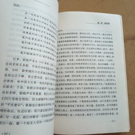 声音，一个电视人与观众的对话