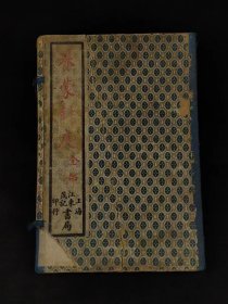 民国十年《养蒙针度》全套。为清代学者潘子声所著的一部蒙学教程，它涵盖了从蒙学读物到经学的完整教育体系。该书的特点在于详细记录了蒙学经典中的生僻字词、字音、字义以及特殊的字形，帮助读者更好地理解和掌握古代文学的经典之作！