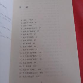 我的名字叫红