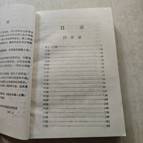 江西医学院校友录1921-1987