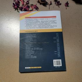 Windows Server2008管理与配置：计算机网络操作系统（第2版）/21世纪高等院校规划教材