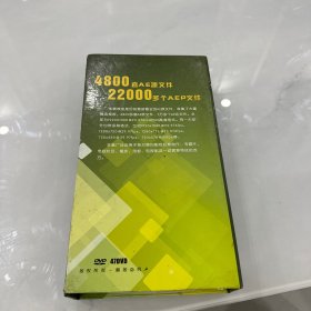 影视制作工具包超级AE源文件篇DVD共46碟