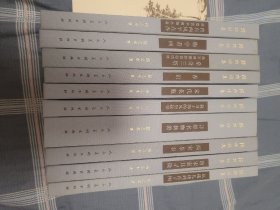 扬之水 棔柿楼集 1～10本