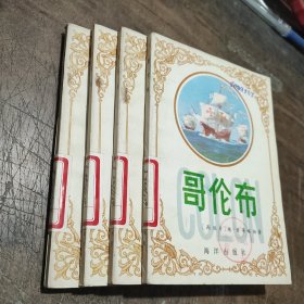 哥倫布