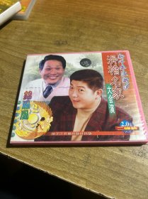 新千年江浙沪滑稽名家大会演2vcd