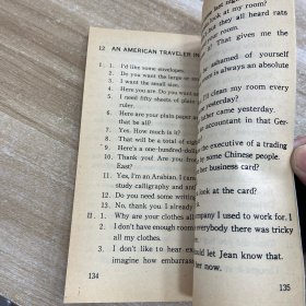 双向式英语第二册