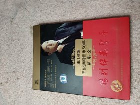 浦江弦歌王俊扬剧音乐50年演唱会 全新仅拆封3DVD 按图发货！喜欢的来！