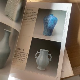 中国嘉德艺术品投资图典：瓷器1.2.3.4