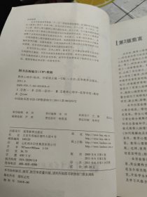 教育心理学