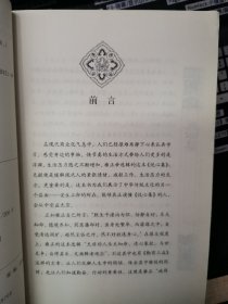 悦心集：中华文化大讲堂书系