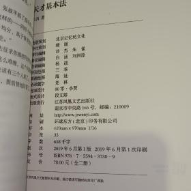 天才基本法：正集 上册、下册、完结篇 上册、下册 共4册合售 【四本合售】【2019年 一版一印 原版资料】   作者: 长洱 出版社: 江苏文艺出版社  【图片为实拍图，实物以图片为准！】9787559437389、9787559437372