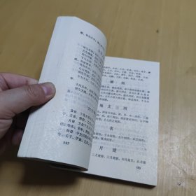 诸葛武侯兵法今译