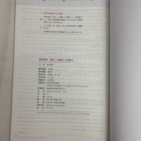 拔尖特训：语文（六年级上人教版）