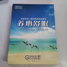 CD 养心舒眠音乐（黑胶 12CD） 来自瑞士一尘不染的天籁之音