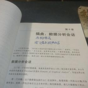 数据之魅：基于开源工具的数据分析