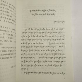 邻里关系处理技巧(藏文版)