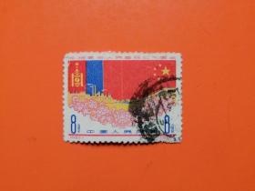 纪89  庆祝蒙古人民革命四十周年（2-1） 信销票