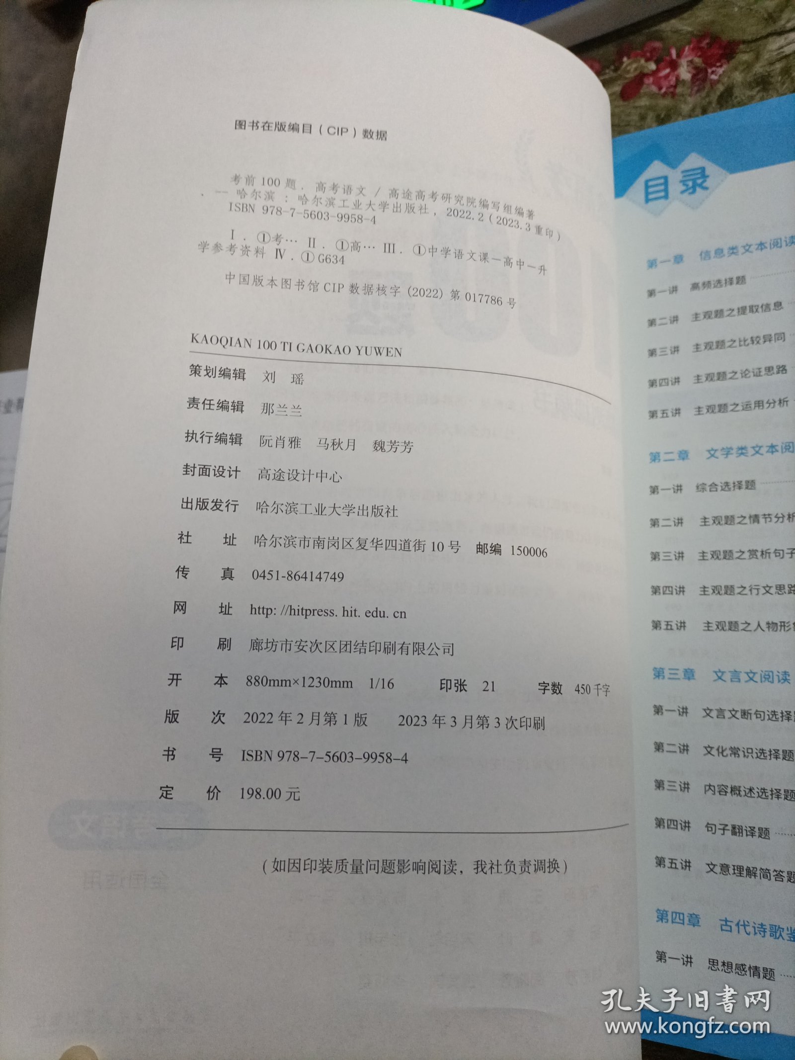 考前100题高考语文