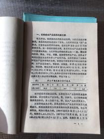 全国名、特、优水产品种养殖技术函授班教材（全15册缺第9册）14册合售