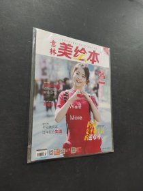 意林美绘本