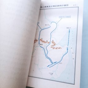 沙俄侵略扩张史