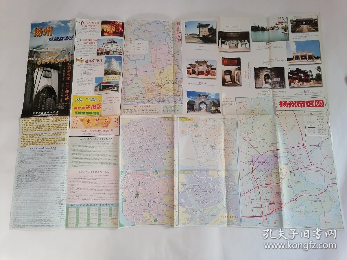 地图：扬州交通旅游图