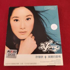 许慧欣 美丽的爱情  2CD  有歌词。