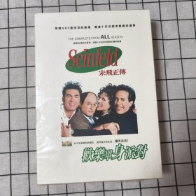 欢乐单身派对 第1-9季 42碟装DVD