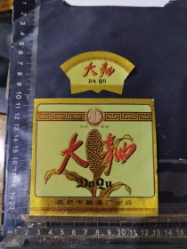 大曲酒酒标辽宁抚顺酒厂品相如图自定，按图发货