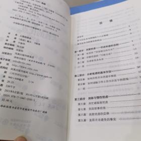 双语译林：人性的优点