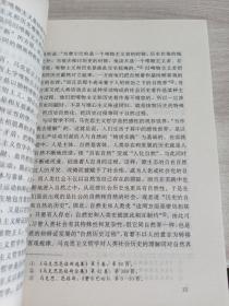 辩证唯物主义和历史唯物主义原理