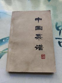 中国菜谱 北京