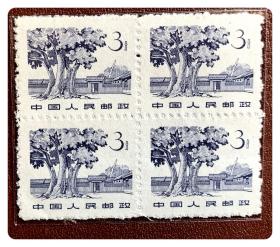 普票方连：普12 革命圣地（第二版）（14-3）瑞金沙洲坝3分～A联，毛齿