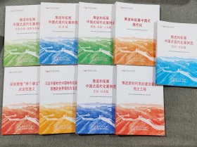 全国干部学习培训教材：全9册