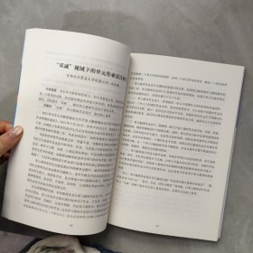 基于核心素养的小学作业管理与设计案例研究