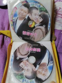 电视剧 裸婚时代 DVD光盘2张 正版裸碟