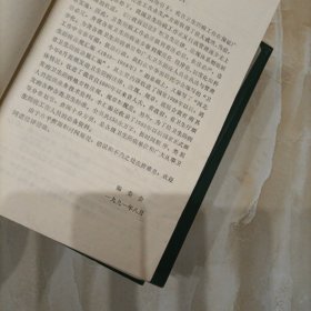 卫生防病法规汇编上下册