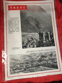 光辉的历程(纪念中国工农红军长征胜利四十周年)展览图片