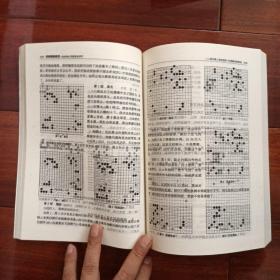 阶梯围棋教室：从入门到业余初段＋从业余初段到业余3段＋从业余3段到业余6段＋从业余6段到职业棋手（第2版四册合售）