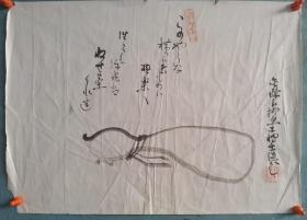 【6089】清代民国时期，葫芦画赞，尺寸43.5✘31.5