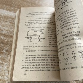 电子数字计算机原理下册