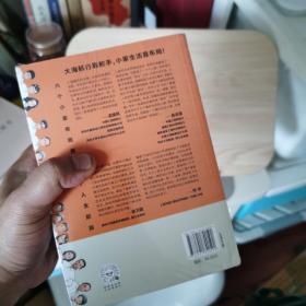 小家大变局+小家越住越大3册 逯薇作品集全4册  包邮