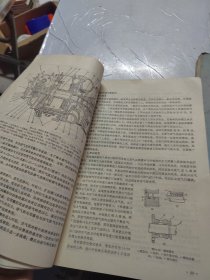 船舶柴油机【上下册】 轮机管理专业用