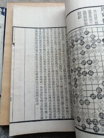 兼山堂奕谱 (原函两册全) 光绪六年重刊