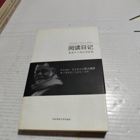 阅读日记：重温十二部文学经典