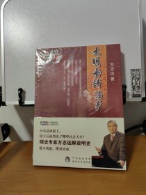 大明嘉靖往事