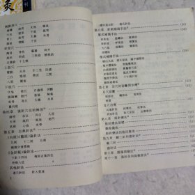 针灸神书 中国针灸学续集 （两本合售）