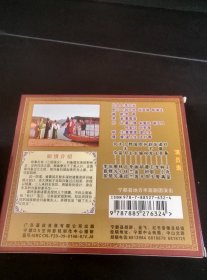 4VCD套装，赣南地方半班戏《刘备招亲》，王兆荣，林小满演唱 广东嘉应音像出版