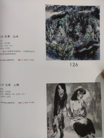 散页美术资料（印刷品）———书画——山水，人物【孔奇】，山水，苍壑流泉【秦岭】，悠悠雨初霁【程生达】，夷陵春晓【杜晓平】，楷书【隆印禅师】2085，